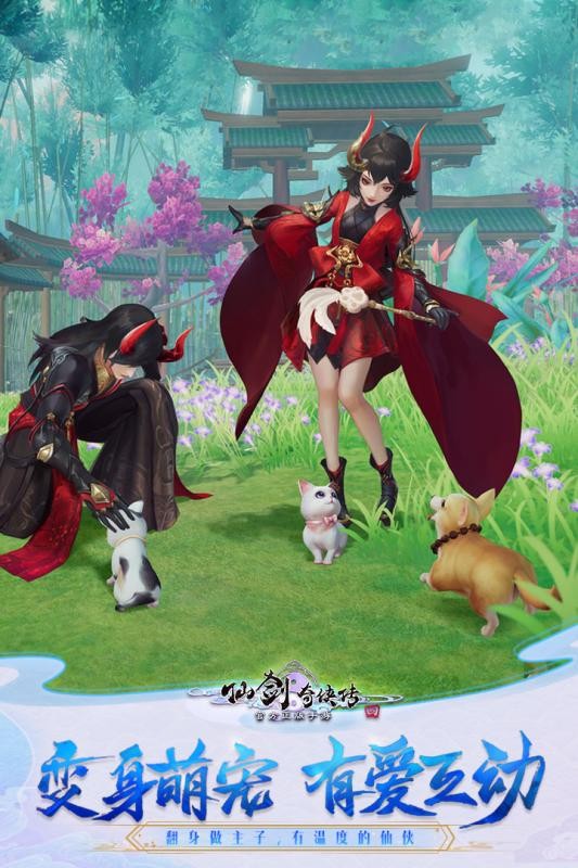 仙剑奇侠传4官网版