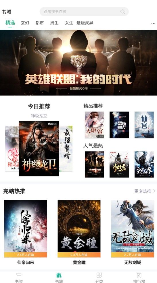 狸梦小说app