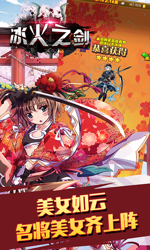 冰火之剑超