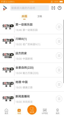 吉智视频官方版app