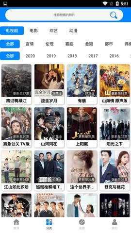 蓝莓影视大全免费版