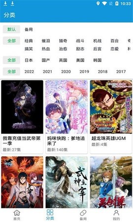 嘀嘀动画永久会员版