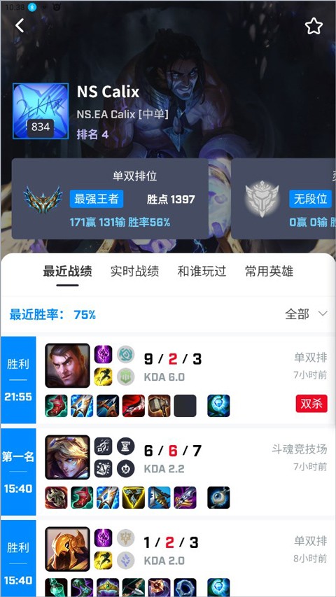 LOL中韩排行