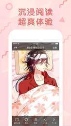 沐沐漫画土豪漫画