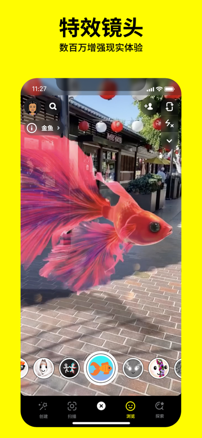 Snapchat中文版2023