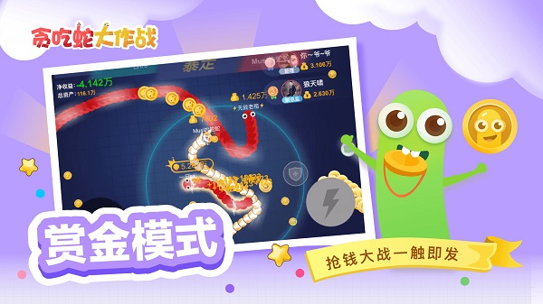2022贪吃蛇大作战官方正版