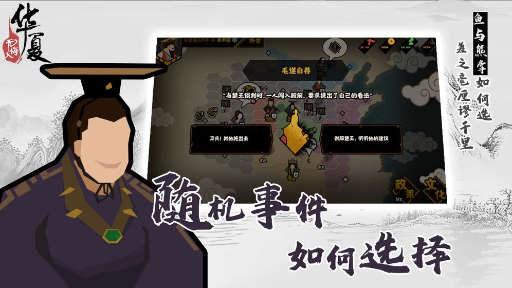 无悔入华夏最新版