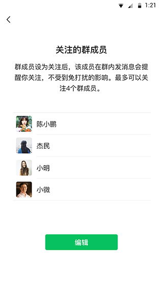 微信下载8.0(WeChat)