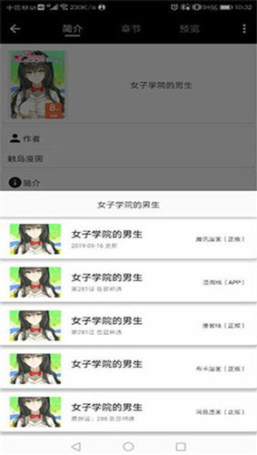 皮皮喵漫画官网版