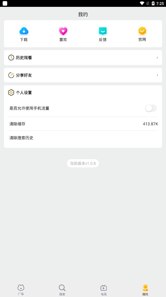 好猫影视追剧软件