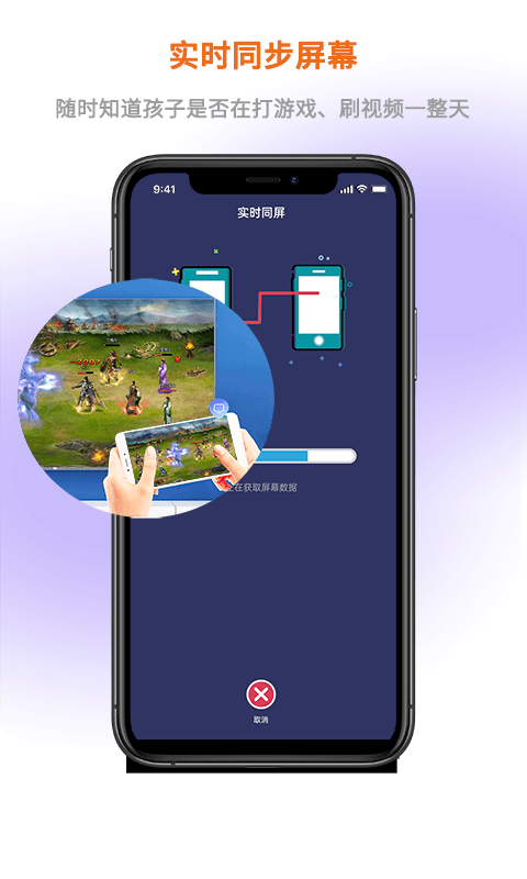 屏幕通远程手机控制