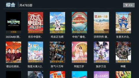 微垠影视TV官方版