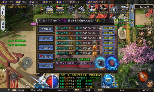 帝辰众神飞仙游戏