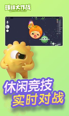 球球大作战加速器ios下载