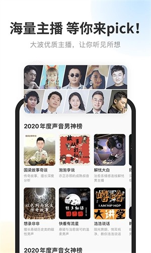 酷我听书2023永久免费版
