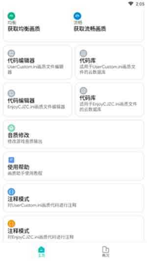 画质侠120帧