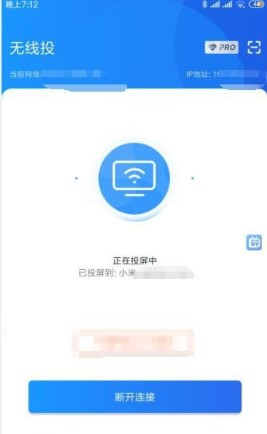 成功连接电视界面