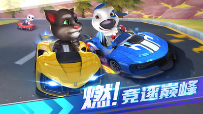 汤姆猫飞车无限金币钻石版