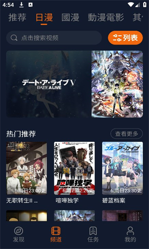 jocy囧次元app官网下载