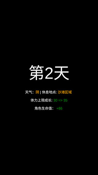 命运岛5