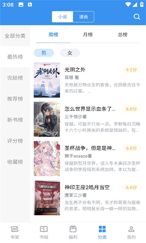 笔趣阁修复版