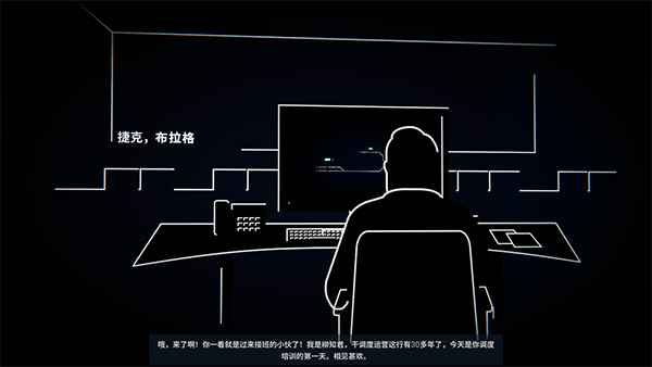铁路调度模拟器中文版