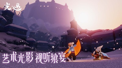 光遇0.8.5版本