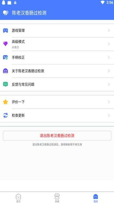 陈老汉香肠过检测框架(Octopus)