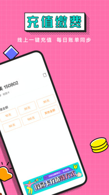 完美校园app下载官网