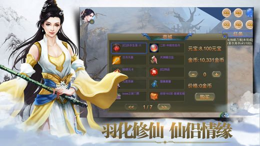 凌霄剑仙战斗场景
