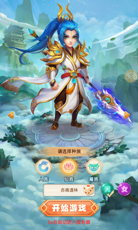 大圣捉妖传