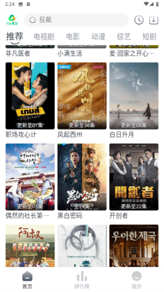米花影视