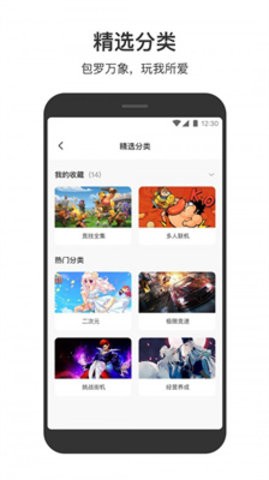 233小游戏盒子版