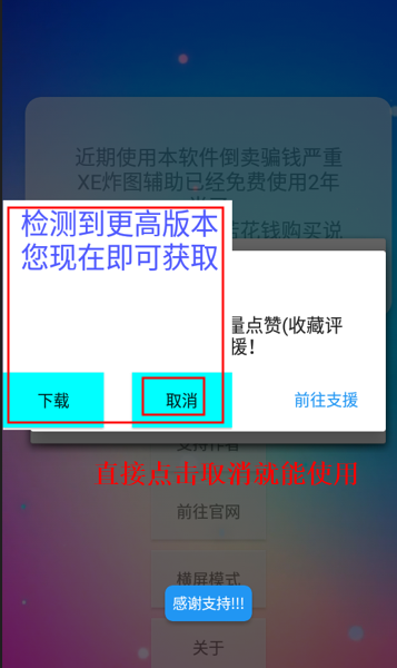 xe炸图辅助下载最新版