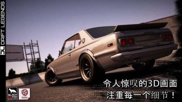 漂移传奇2无限金币版