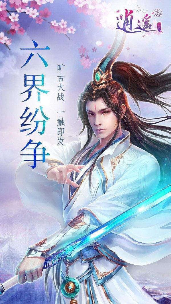 仙人赋