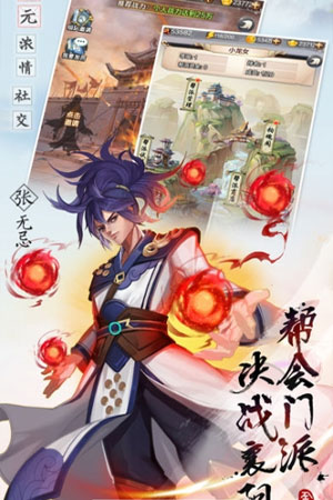 金庸群侠谱