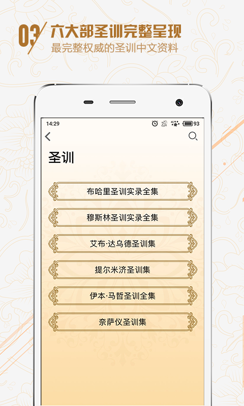 你读安卓版