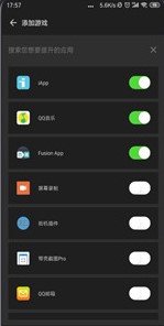 增压游戏助力器（Booster+）(Booster+)
