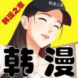 韩漫之家官方手机版