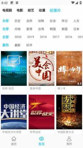 鲨鱼影视去广告版