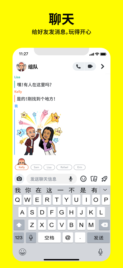 Snapchat中文版2023