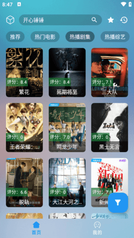 JZTV手机版