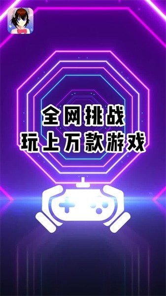 樱花迷你秀游戏盒子官方版