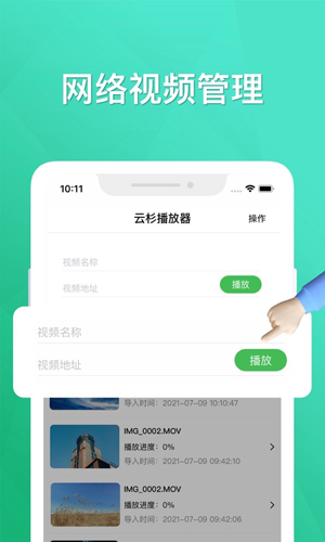 云杉播放器安卓版