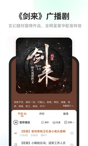酷我听书2023永久免费版