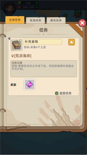 迷你生存僵尸大战图片5