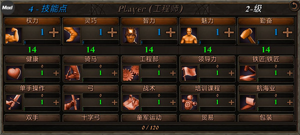技能加点界面示意图5