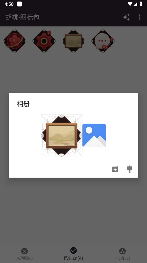 胡桃图标包
