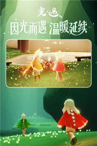 光遇解锁全部装扮版下载